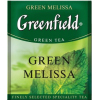 Чай зеленый пакетированный Greenfield Грин Мелисса