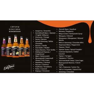Сироп Карамель DaVinci 1000мл