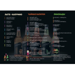 Сироп Карамель DaVinci 1000мл