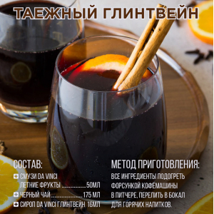 Пюре Летние фрукты DaVinci 1л