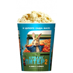 V 32 Стакан для попкорна «Кролик Питер 2»
