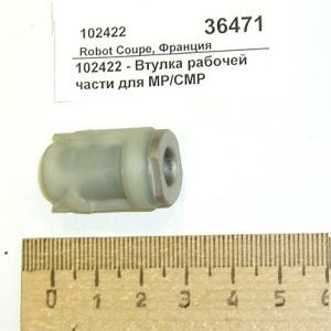 Зип ( robot coupe ) Robot Coupe 89627 Зип ( robot coupe ) Robot Coupe 89627