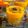 Пюре Манго DaVinci 1л