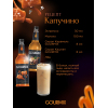 Сироп Соленая Карамель Gourmix 1000мл