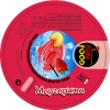 Смесь для приготовления десерта СЛАШ, «Маргарита»,  980 г.