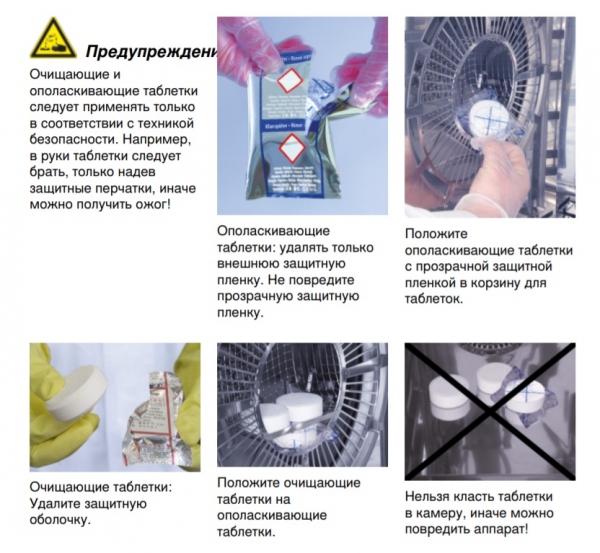 Таблетки очищающие для пароконвектоматов SELFCOOKINGCENTER и COMBIMASTER PLUS (ведро 100 шт.) RATIONAL RATIONAL 56.00.210