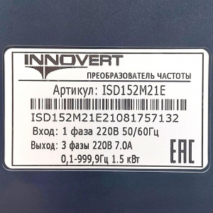 Разное ЗИП INNOVERT 221936