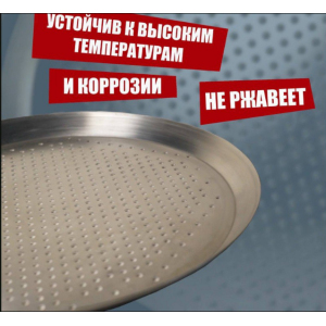 Противни СК ЮНИОН 241522