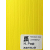 Панель декоративная верхняя для прилавков RD10A, RC31-32-33A линии раздачи Refettorio,  700х20х860мм, боковая, правая, Н.Риф желтый матовая люкс
