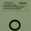 Кольцо уплотнительное клапана для KES100 KITCHENAID DM0041/54