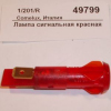 Лампа сигнальная красная  D=10mm 240VAC