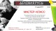 Davinci и Hamilton Beach теперь и в Хабаровске! Davinci и Hamilton Beach теперь и в Хабаровске!