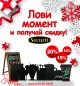 «Новогодняя распродажа меловых досок от Securit» «Новогодняя распродажа меловых досок от Securit»