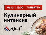 Приглашаем вас на кулинарный интенсив «Банкетное меню с использованием технологии sous-vide»