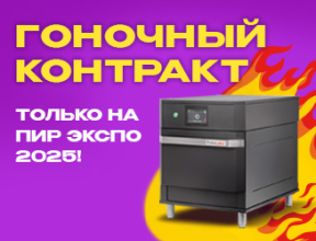 Акция «Гоночный контракт»: выгодные условия на покупку RoboSpeedBox