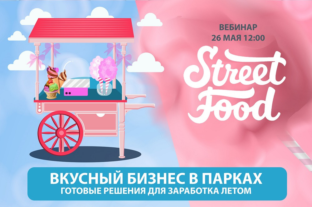 Бизнес план сахарная вата презентация