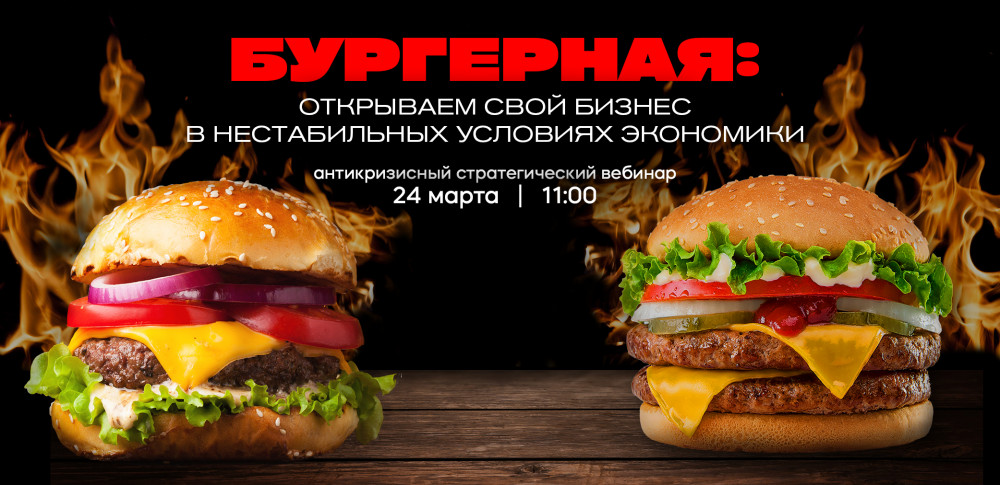 Баннер Баннер