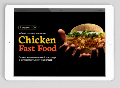 Chicken Fast Food: бизнес на минимальной площади с окупаемостью от 4 месяцев